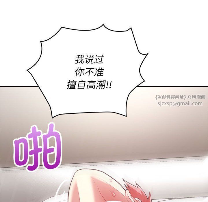 这公司归我了第19話