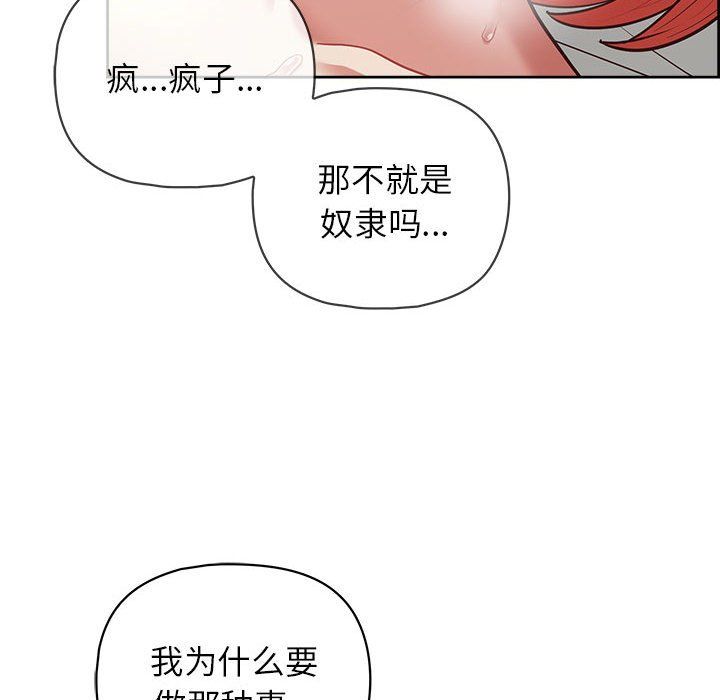 这公司归我了第19話