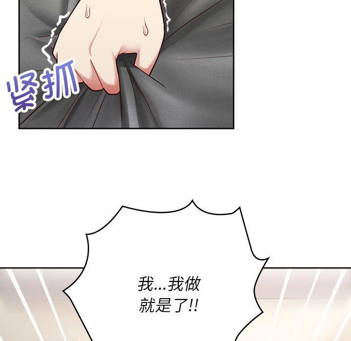 这公司归我了第19話