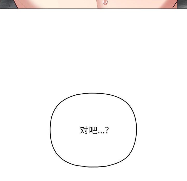 这公司归我了第19話