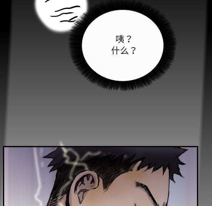 超能刑警第10話