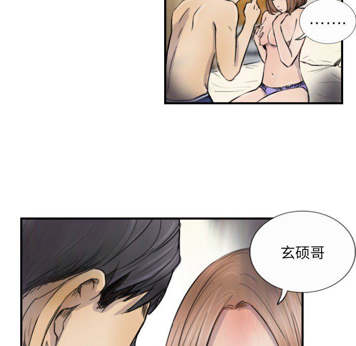 超能刑警第10話