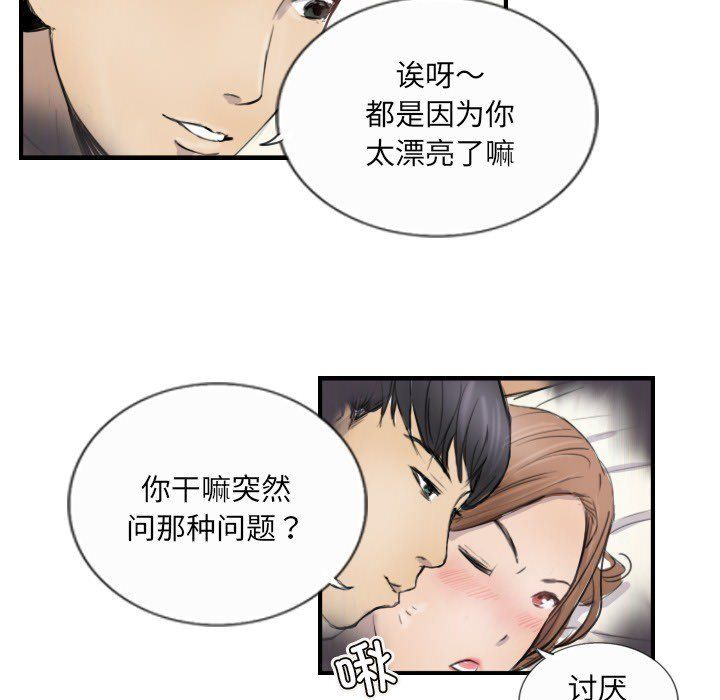 超能刑警第10話