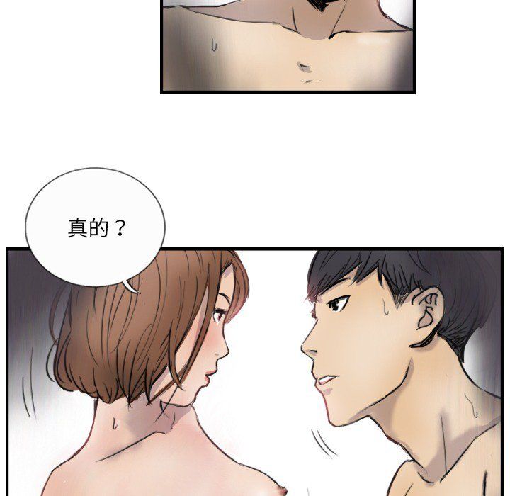 超能刑警第10話