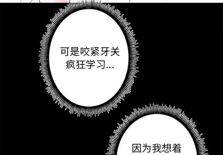 房产姐妹花第8話