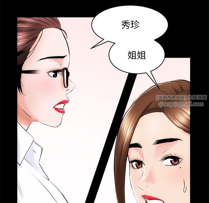 房产姐妹花第8話