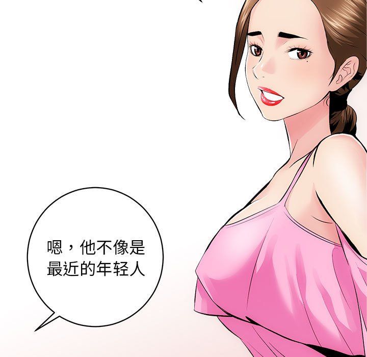 房产姐妹花第8話