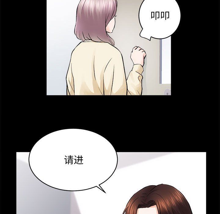 房产姐妹花第8話