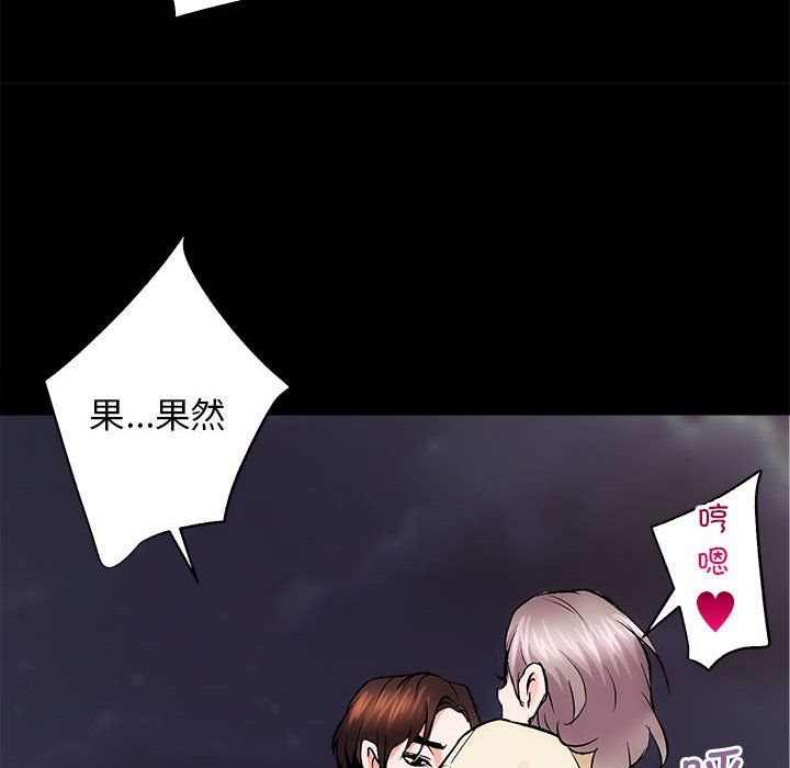 房产姐妹花第8話