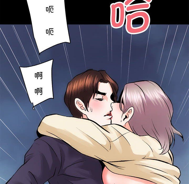 房产姐妹花第8話