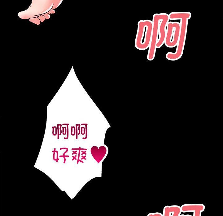 房产姐妹花第8話