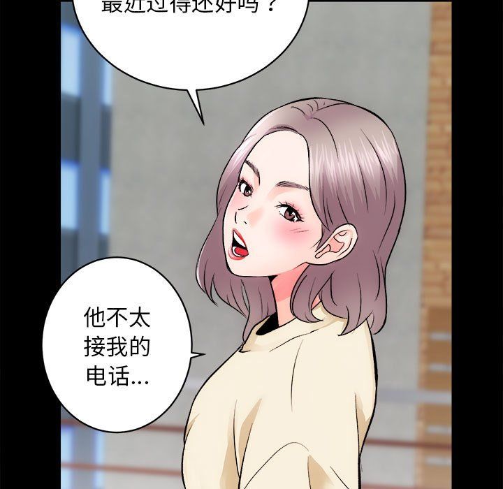 房产姐妹花第8話