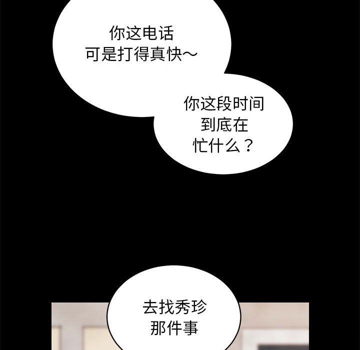 房产姐妹花第8話