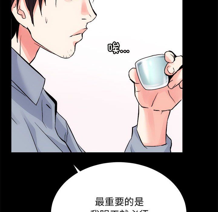 房产姐妹花第8話