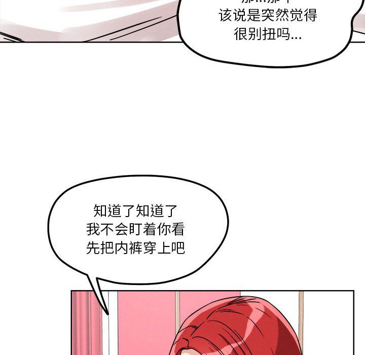 恋人未满第15話