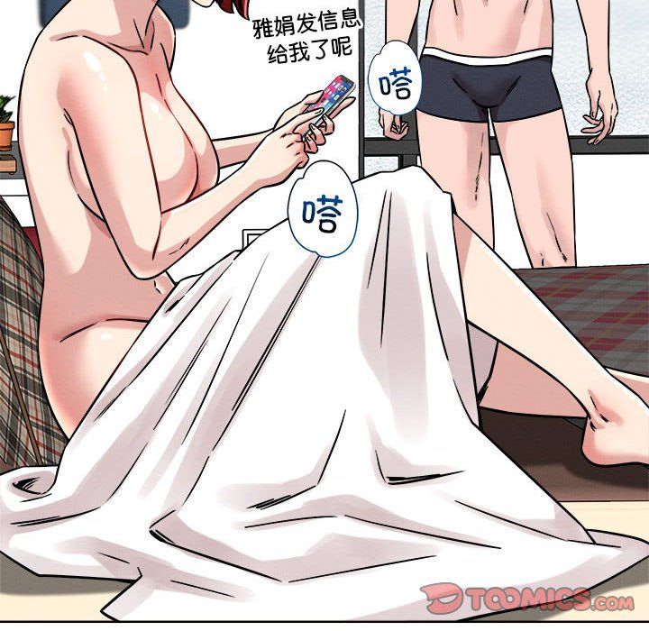 恋人未满第15話