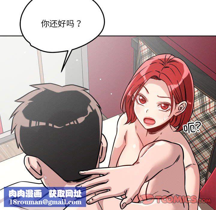 恋人未满第15話