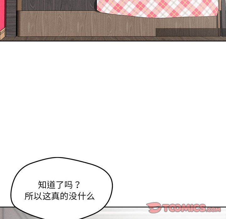 恋人未满第15話