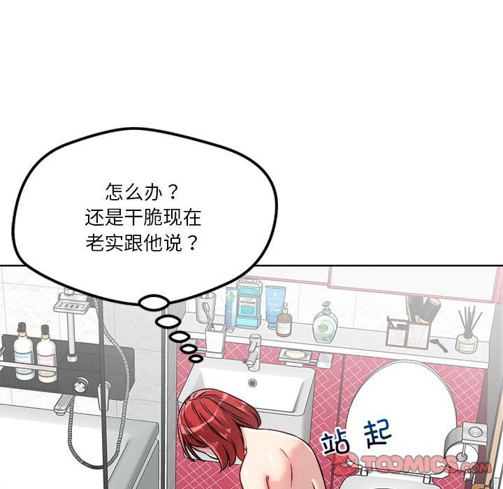 恋人未满第15話