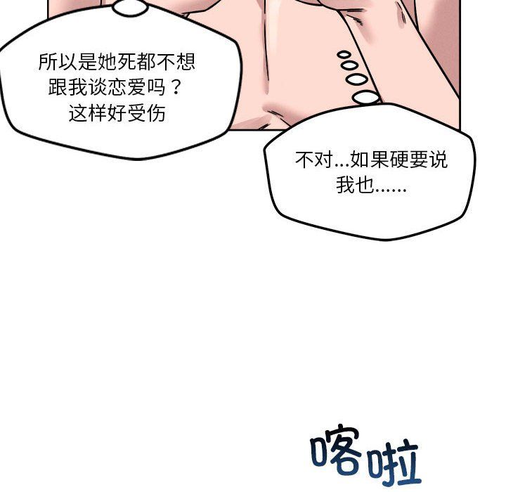 恋人未满第15話