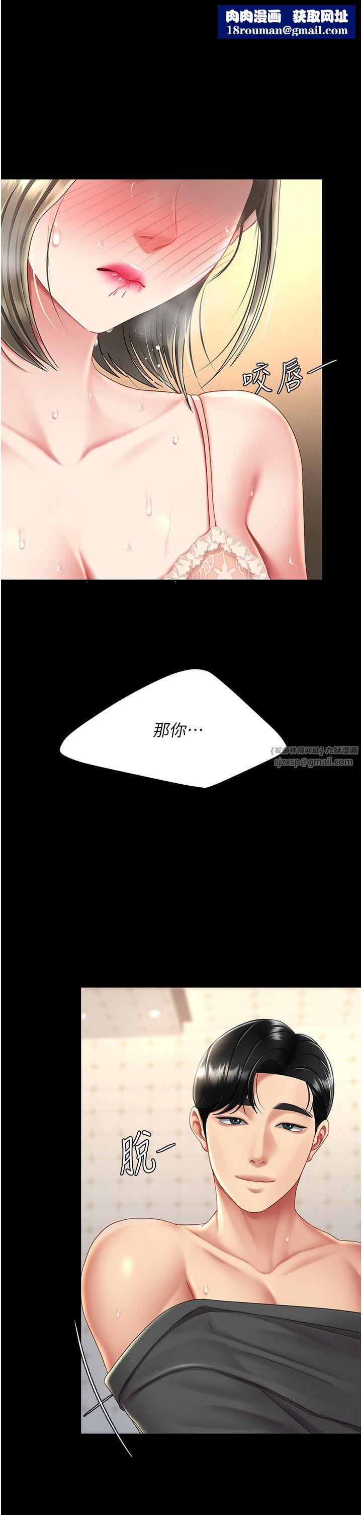 復仇母女丼第72話-把聖經噴濕的牧師女兒