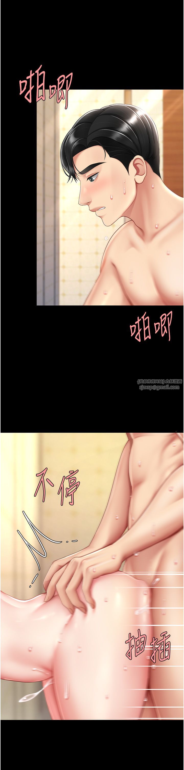 復仇母女丼第72話-把聖經噴濕的牧師女兒