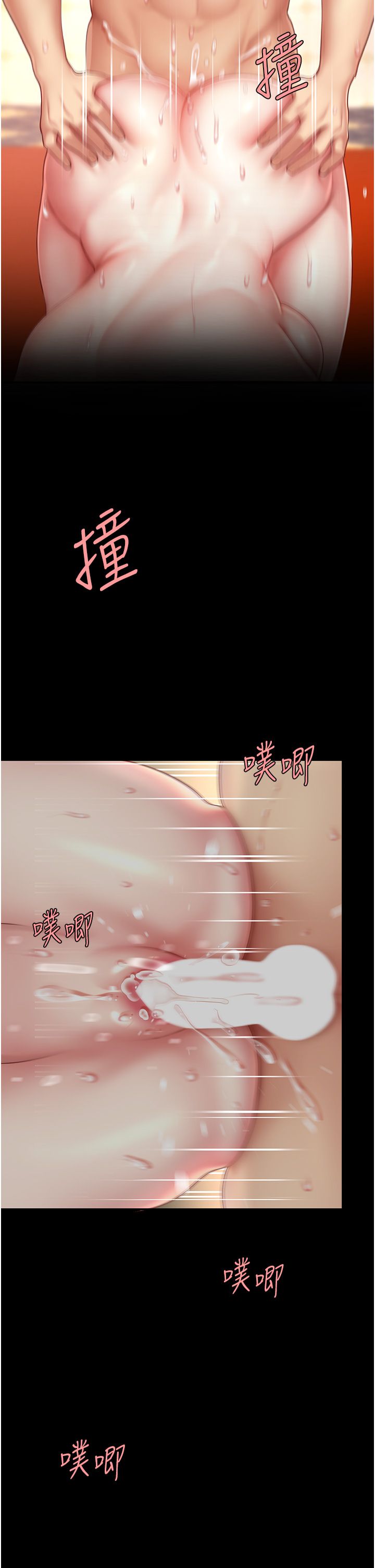 復仇母女丼第72話-把聖經噴濕的牧師女兒