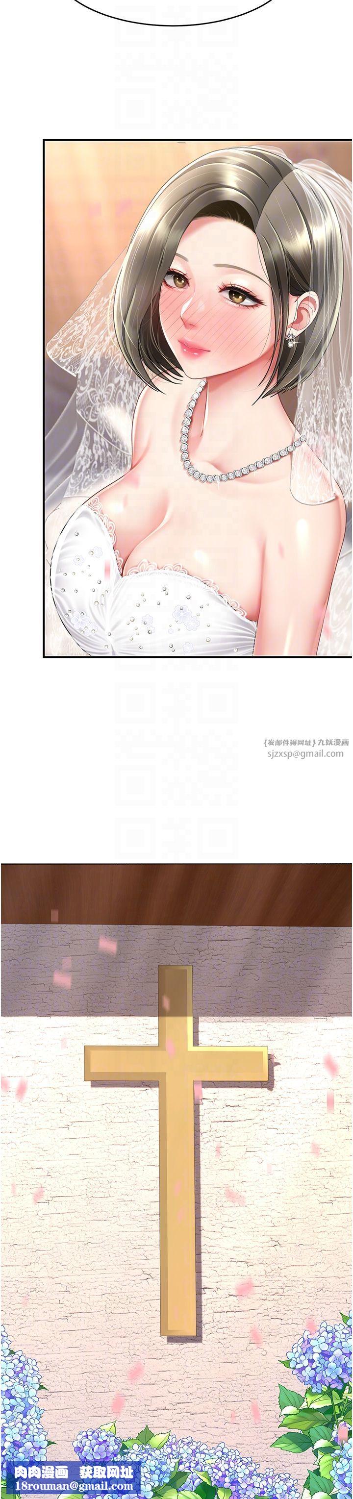 復仇母女丼第72話-把聖經噴濕的牧師女兒