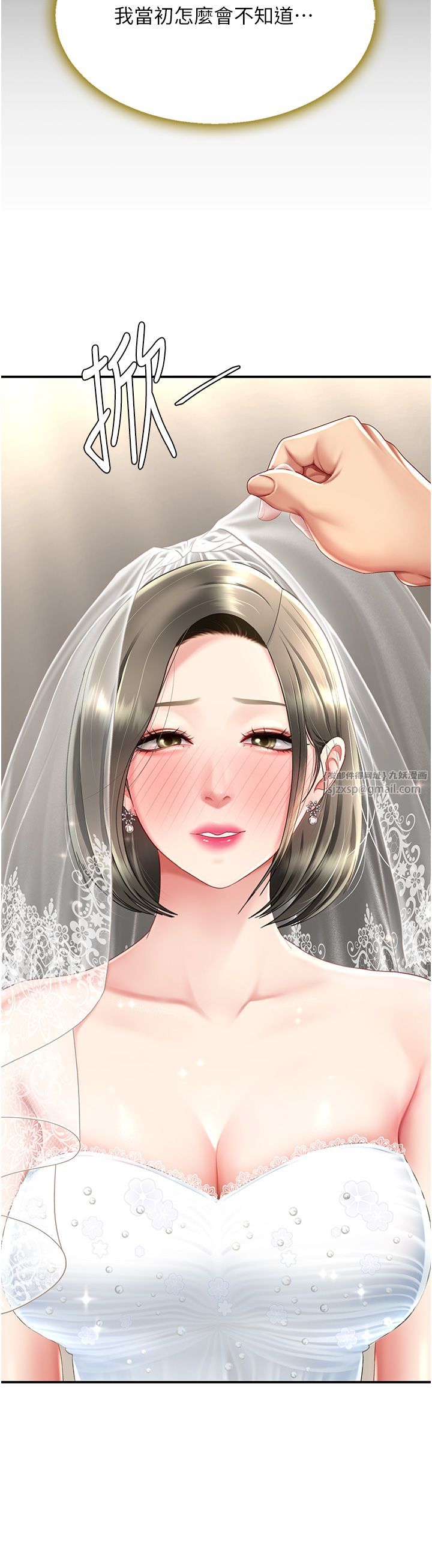 復仇母女丼第72話-把聖經噴濕的牧師女兒