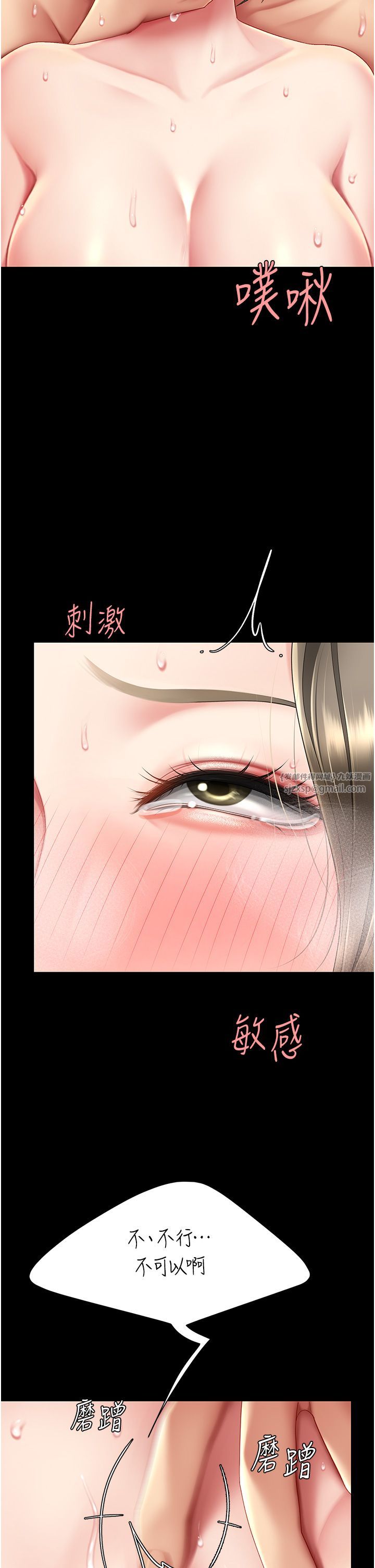 復仇母女丼第72話-把聖經噴濕的牧師女兒