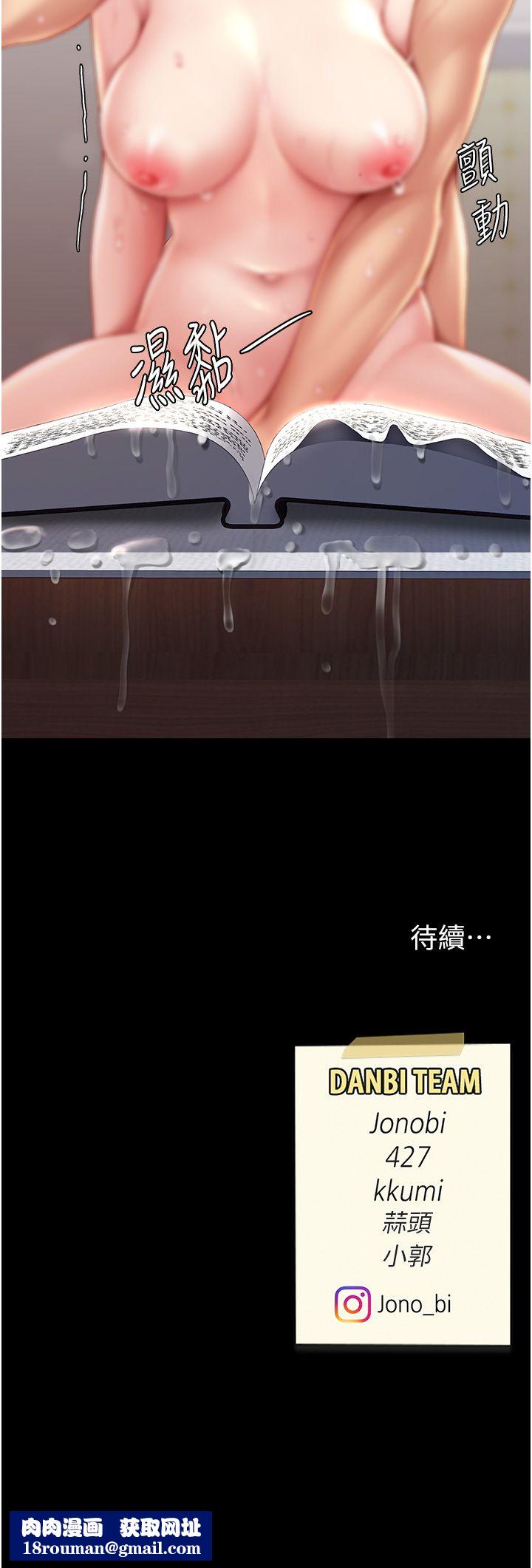 復仇母女丼第72話-把聖經噴濕的牧師女兒