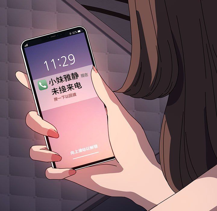 赘婿要通吃第60話