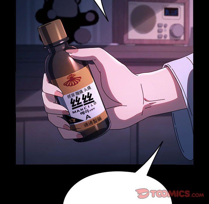 赘婿要通吃第60話