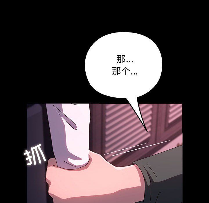 赘婿要通吃第60話