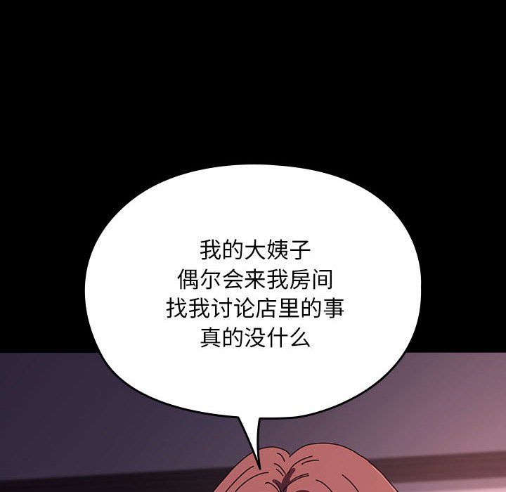 赘婿要通吃第60話