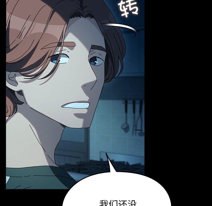 赘婿要通吃第60話