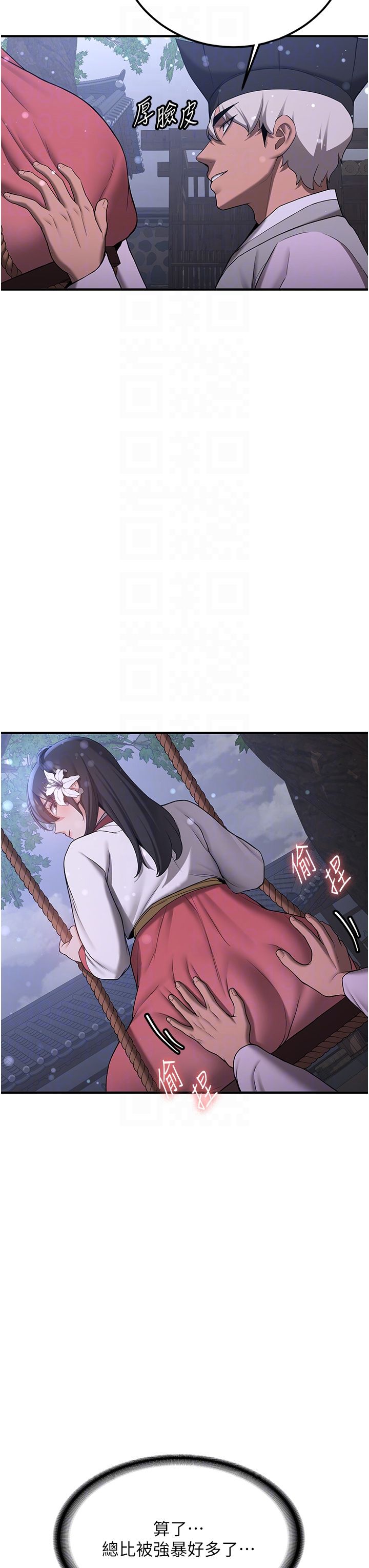 抢女友速成班第61話-先從學會取悅我開始