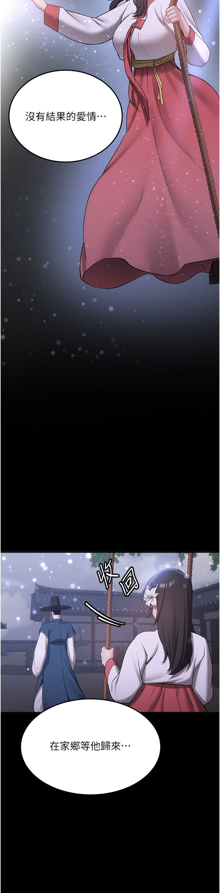 搶女友速成班第61話-先從學會取悅我開始