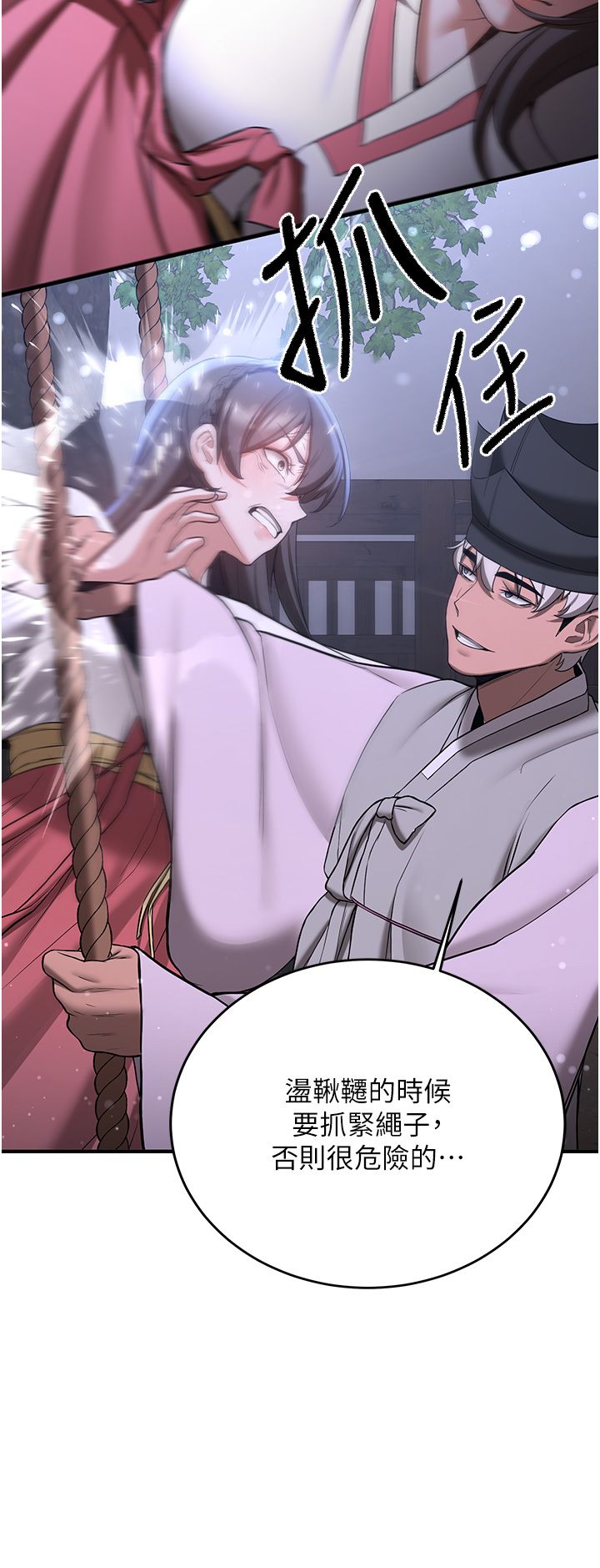 抢女友速成班第61話-先從學會取悅我開始