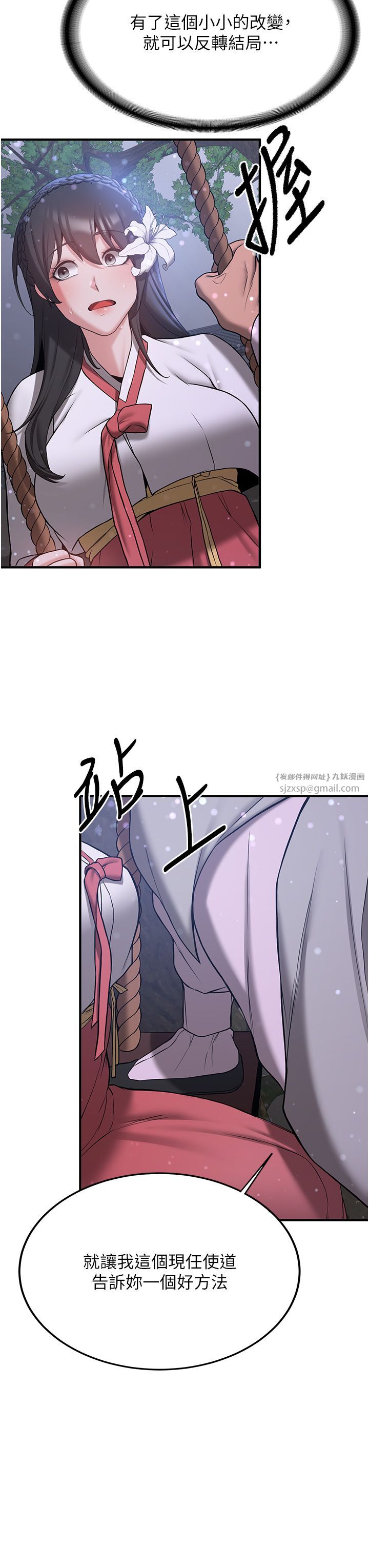 抢女友速成班第61話-先從學會取悅我開始