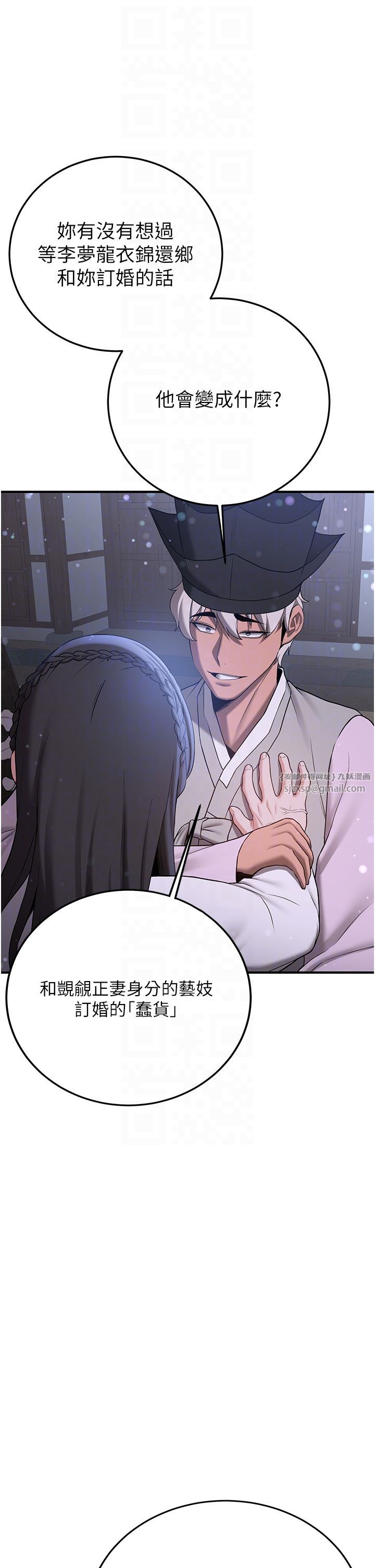 抢女友速成班第61話-先從學會取悅我開始