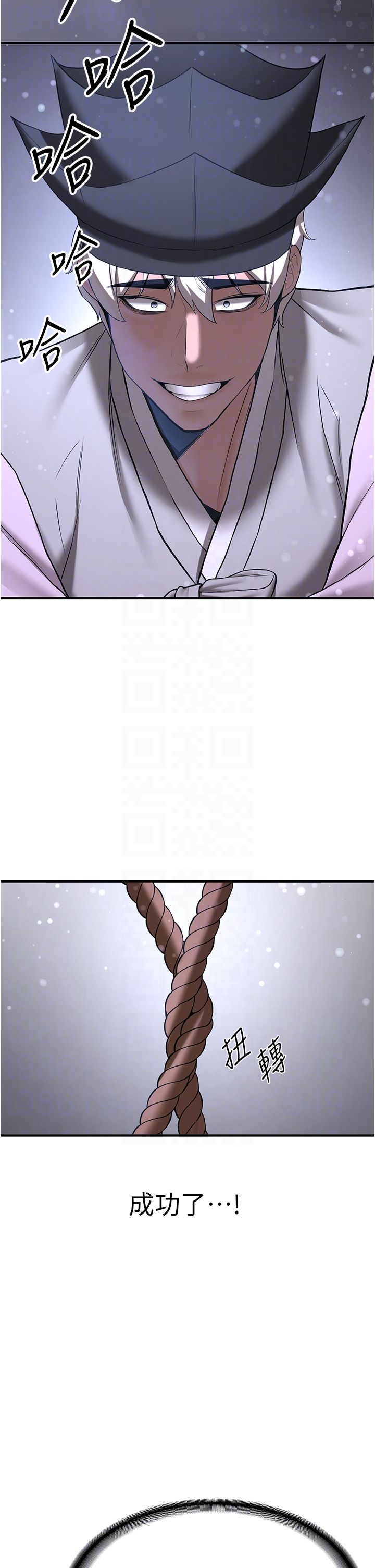 抢女友速成班第61話-先從學會取悅我開始