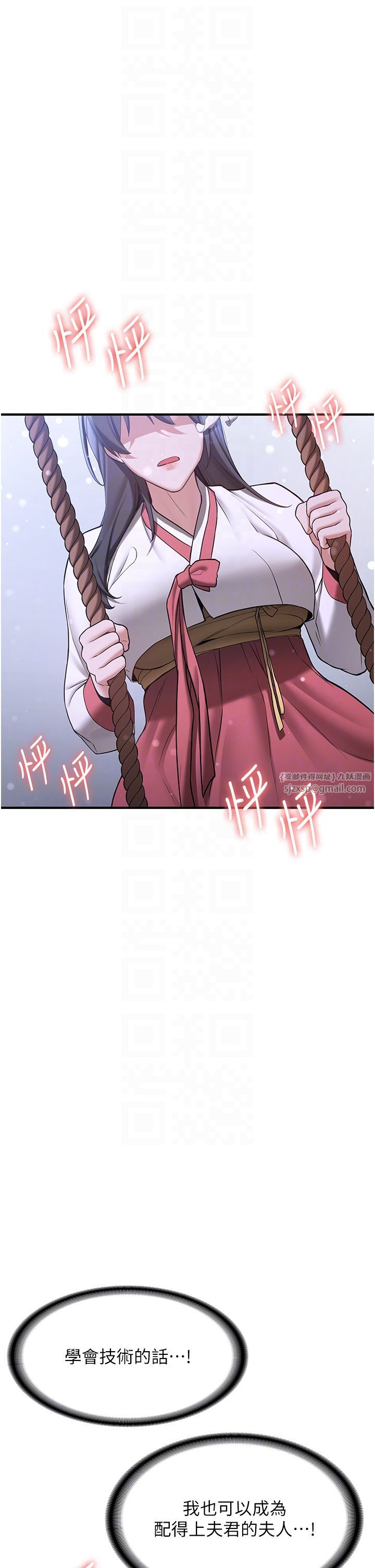 抢女友速成班第61話-先從學會取悅我開始