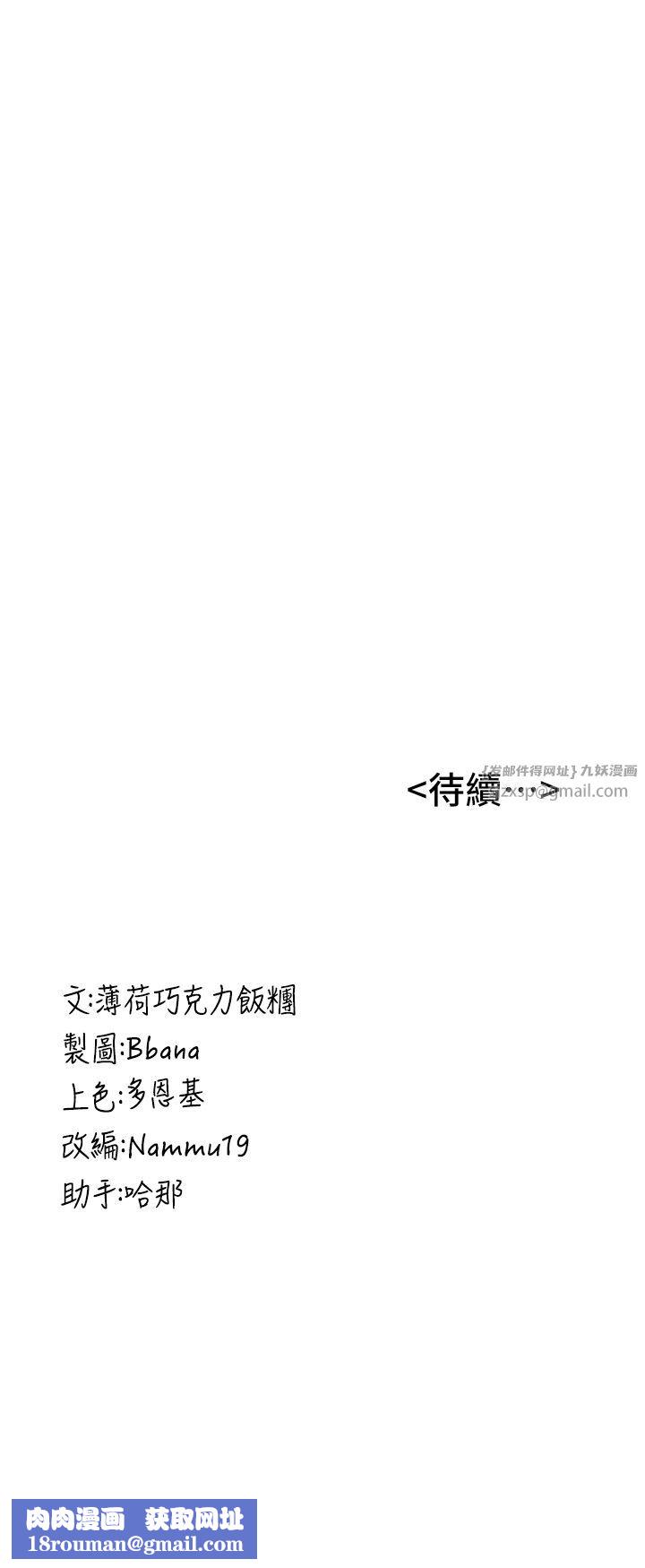 搶女友速成班第61話-先從學會取悅我開始