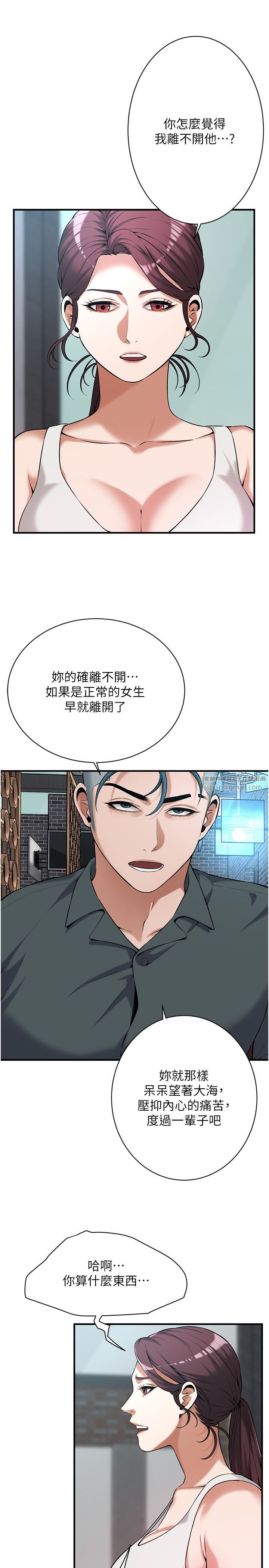 街头干架王第59話-今天妳要和我做兩次喔