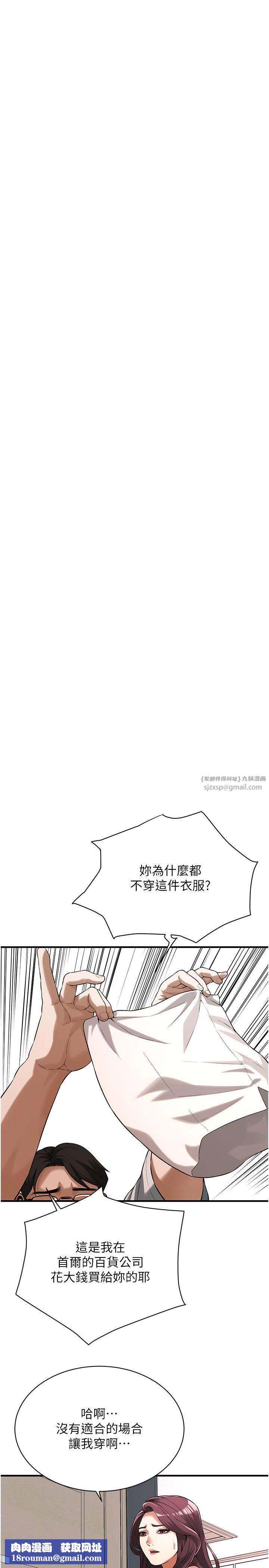 街頭幹架王第59話-今天妳要和我做兩次喔