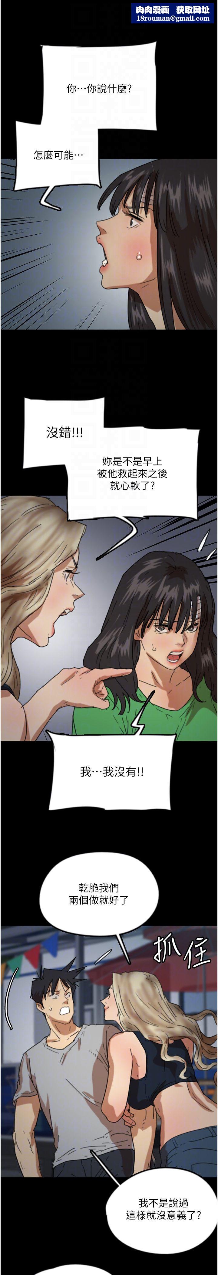 养父的女儿们第52話-在露營車上演活春宮