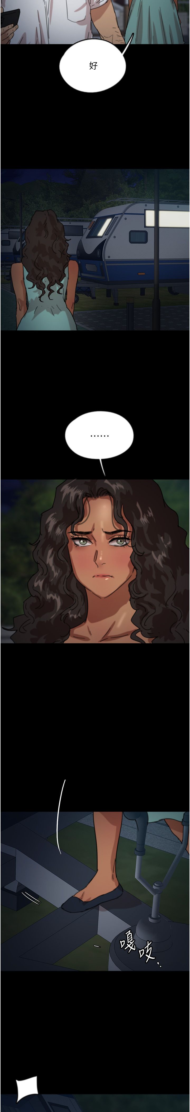 养父的女儿们第52話-在露營車上演活春宮