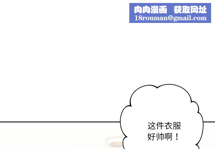 不当朋友当恋人第51話