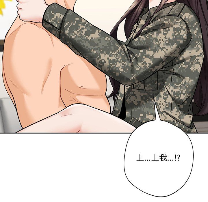 不当朋友当恋人第51話